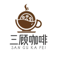 三顾咖啡