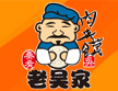 老吴家
