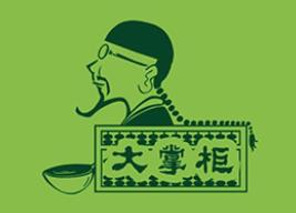 大掌柜