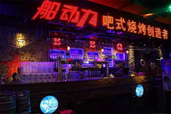 船动力烧烤酒吧