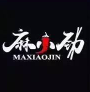 麻小劲麻辣烫