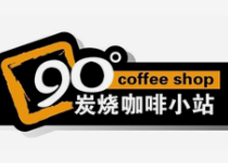 90°炭烧咖啡