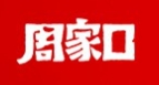 周家口