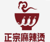 正宗麻辣烫