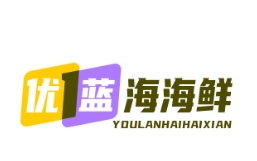 优蓝海海鲜
