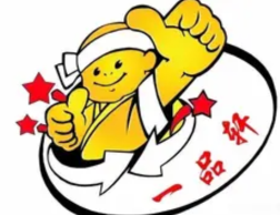 一品轩麻辣烫