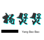 杨煲煲煲仔饭