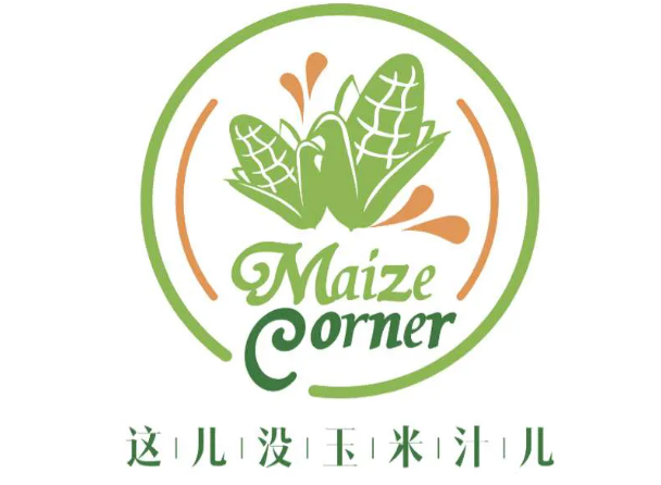 这儿没玉米汁儿