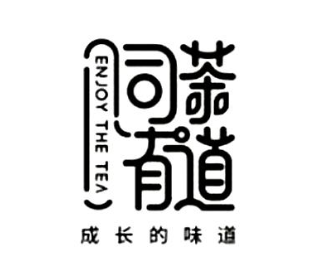 司茶有道