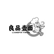良品壹面