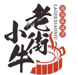 老街小牛锑锅麻辣烫