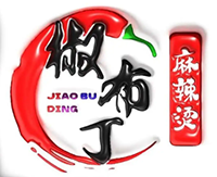 椒布丁麻辣烫