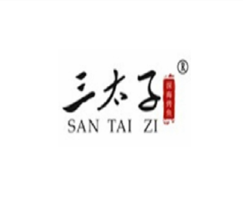 三太子