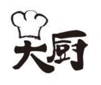 大厨煲仔饭