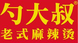 勺大叔老式麻辣烫
