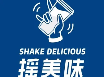 龙岩摇美味