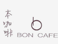 本咖啡