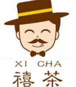 禧茶