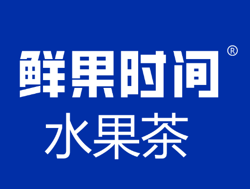 鲜果时间饮品店