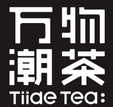 万物潮茶