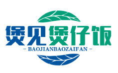 煲见煲仔饭