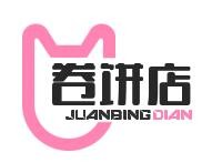 卷饼店