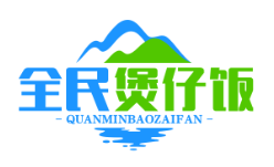 全民煲仔饭