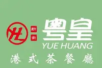 粵皇茶餐厅加盟