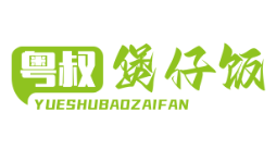 粤叔煲仔饭