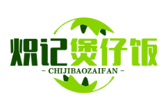 炽记煲仔饭