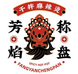 芳焰秤盘干拌麻辣烫