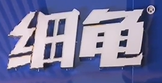 细龟COFFEE&TEA