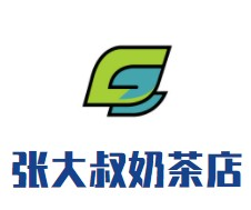 张大叔奶茶