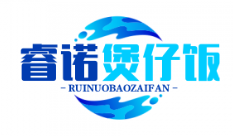 睿诺煲仔饭