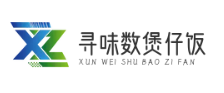 寻味数煲仔饭