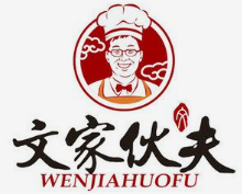 文家伙夫麻辣烫