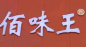 佰味王麻辣烫