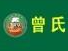 曾氏麻辣烫