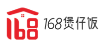168煲仔饭