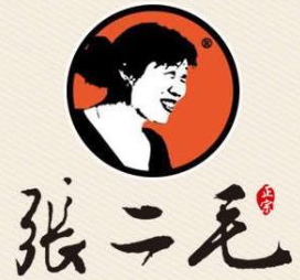 张二毛麻辣烫店