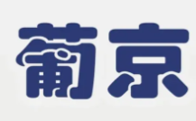 葡京奶茶炸鸡