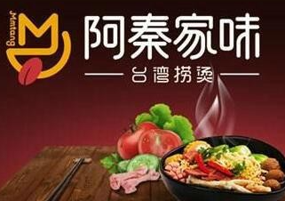 阿秦家味麻辣烫