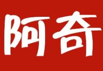 阿奇麻辣烫
