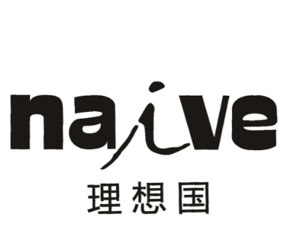 naive理想国