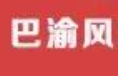 巴渝风麻辣烫