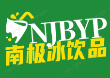 南极冰饮品
