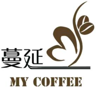 蔓延咖啡