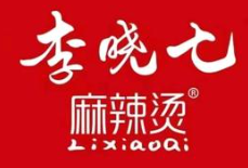 李晓七鸳鸯麻辣烫
