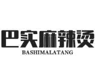 巴实麻辣烫