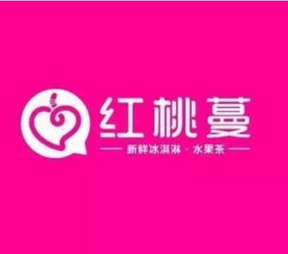 红桃蔓奶茶冰淇淋